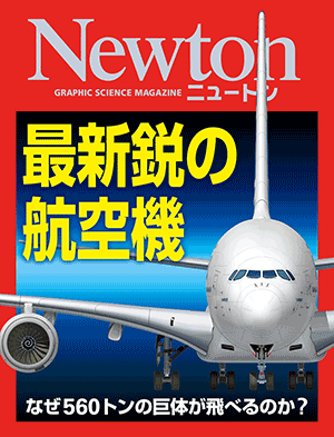 最新鋭の航空機［Kindle版］