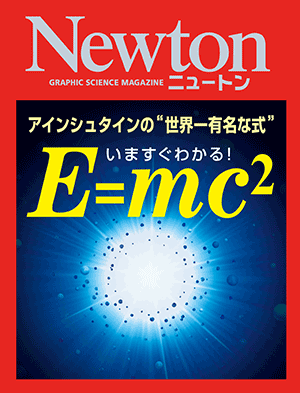 E=mc²［Kindle版］
