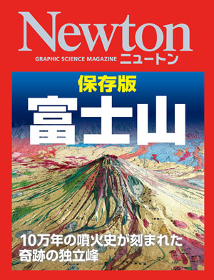 富士山［Kindle版］