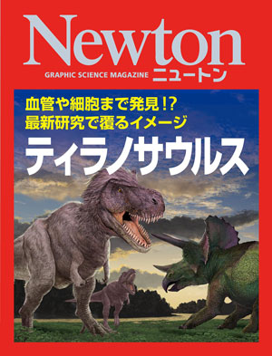 ティラノサウルス［Kindle版］