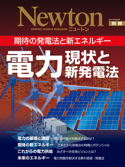 mook-cover_120815_electricity.jpg