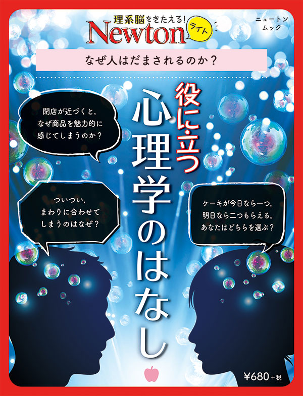 Newtonライト さんすうパズル 計算編