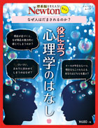 脳といしき