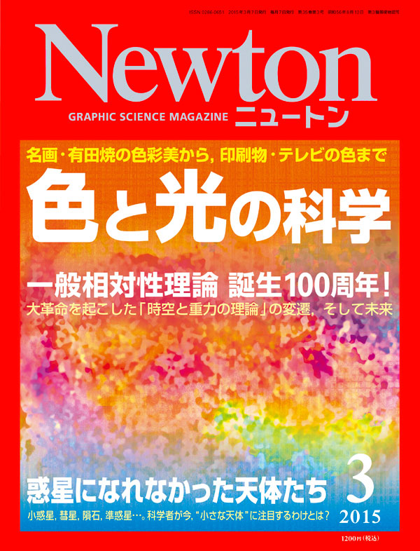 2015年3月号