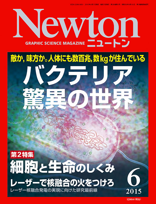 2015年6月号