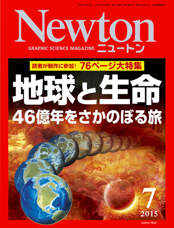 2015年7月号