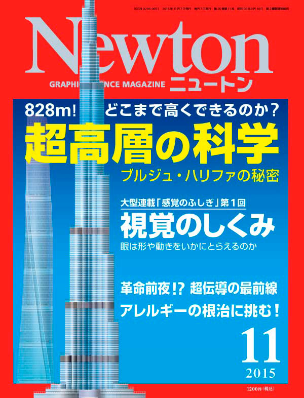 2015年11月号