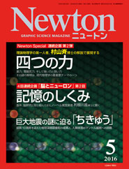 2016年5月号