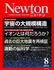 2016年8月号