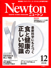 2018年12月号