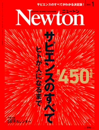 2019年1月号