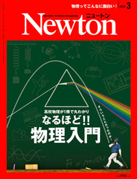 2019年3月号