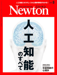 2019年9月号