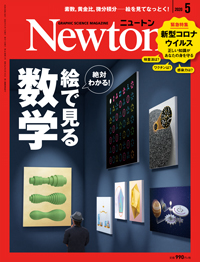 2020年5月号