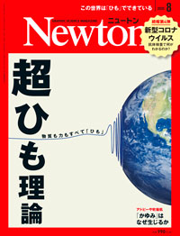 2020年8月号