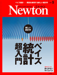 2020年9月号