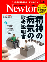 2020年10月号