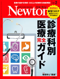 2021年2月号