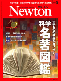 2021年9月号