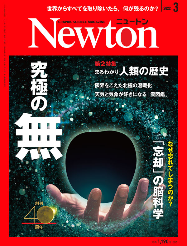 日本人気超絶の Ｎｅｗｔｏｎ １１ ２０１７ 月刊誌 ニュートンプレス afb