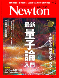 50%OFF 25冊セット 別冊 Newton ニュートンムック ニュートンプレス 