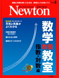 Newton 最新号