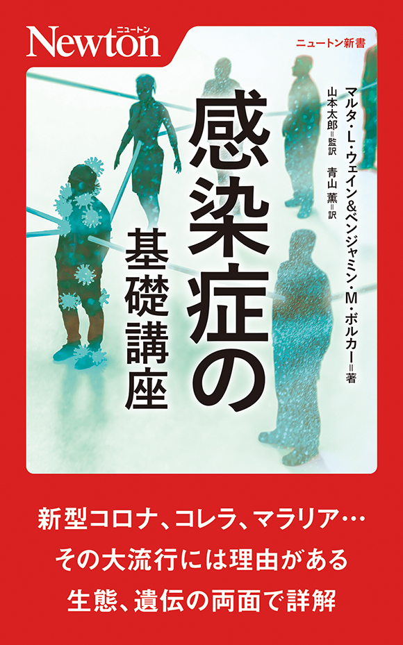 感染症の基礎講座
