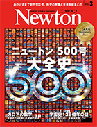 2023年3月号