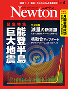 2024年4月号