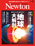 Newton 最新号