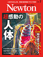 2024年7月号