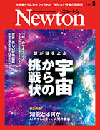 2024年8月号