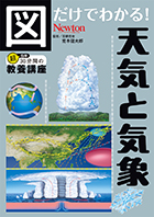 図だけでわかる！ 