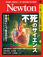 2024年12月号