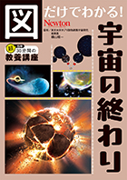 図だけでわかる！ 