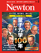 2025年2月号