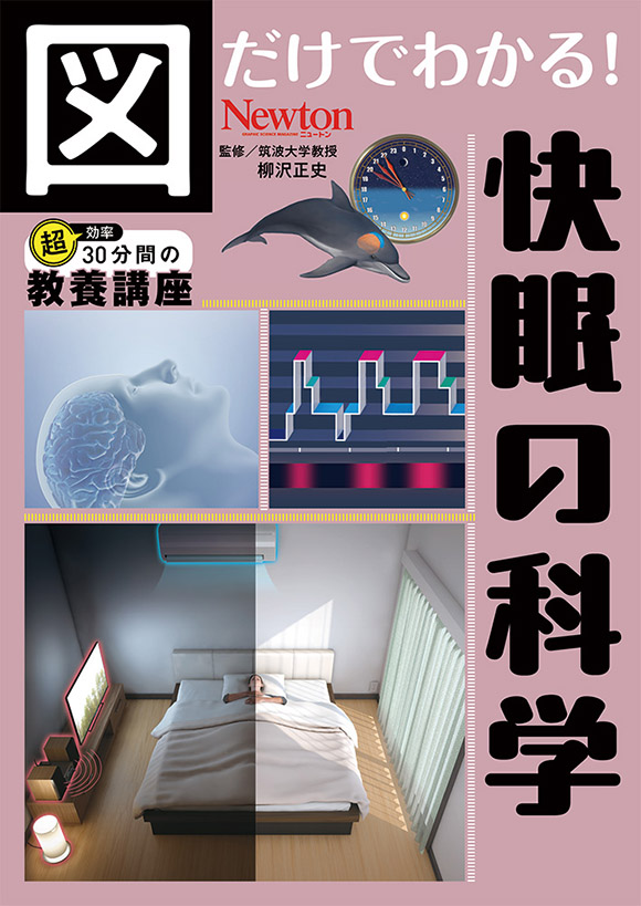 図だけでわかる！
