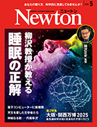2025年5月号