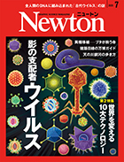 Newton 最新号