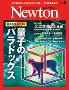 Newton 最新号