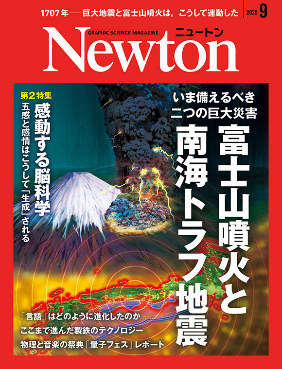 Newton 2024年1月号〜12月号(12冊セット) Newton(ニュートン) 2024年1月号 [雑誌] | ニュートンプレス |本