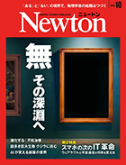 Newton 最新号