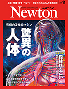 Newton 最新号