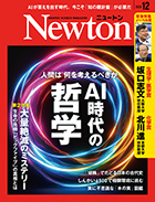 Newton 最新号