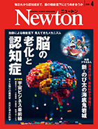 Newton 最新号