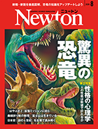 Newton 最新号