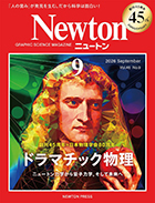 Newton 最新号