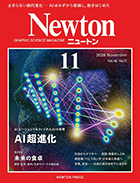 Newton 最新号
