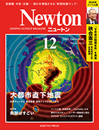 Newton 最新号