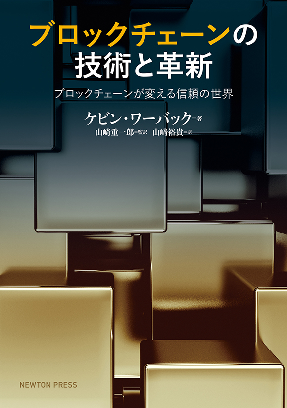 ロックチェーンの技術と革新